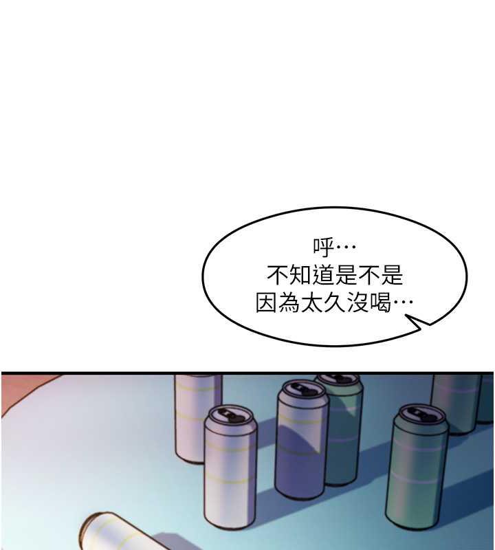 第18话-邻居妹妹赤裸裸的邀请 - 第72.jpg页