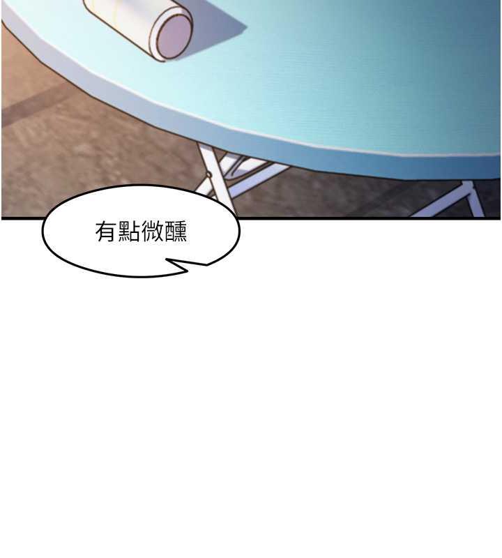 第18话-邻居妹妹赤裸裸的邀请 - 第73.jpg页