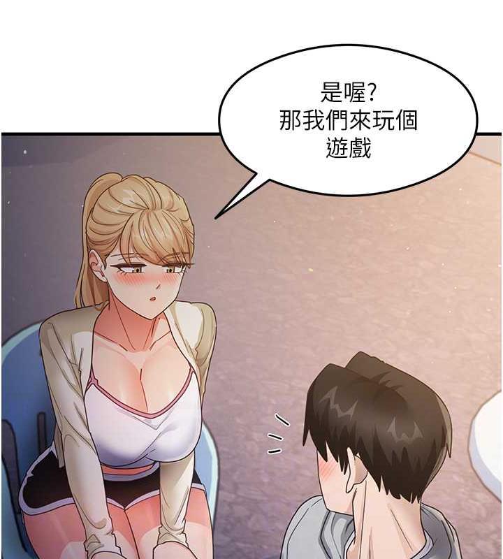 第18话-邻居妹妹赤裸裸的邀请 - 第74.jpg页