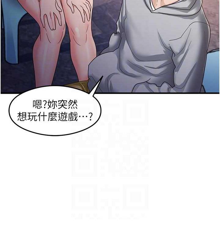 第18话-邻居妹妹赤裸裸的邀请 - 第75.jpg页