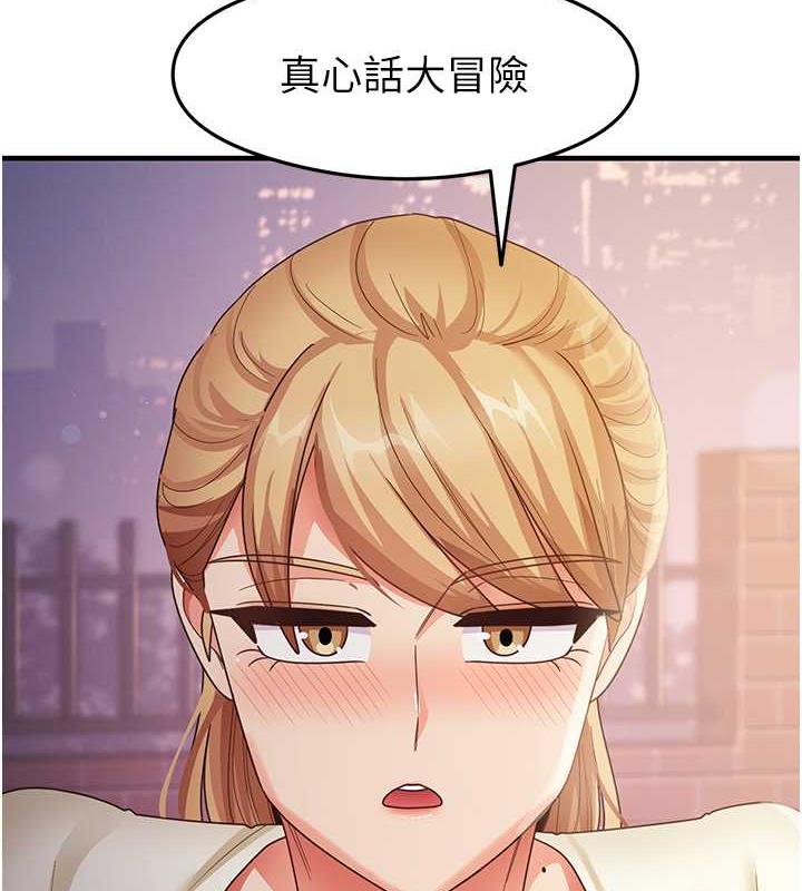 第18话-邻居妹妹赤裸裸的邀请 - 第77.jpg页