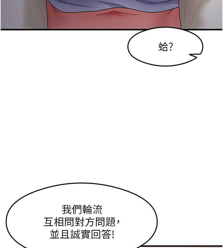 第18话-邻居妹妹赤裸裸的邀请 - 第79.jpg页