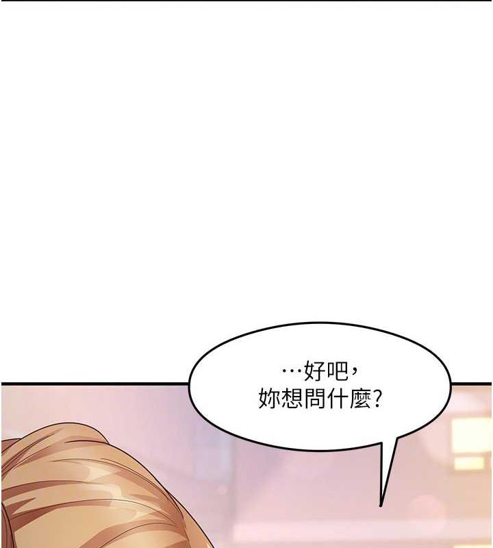 第18话-邻居妹妹赤裸裸的邀请 - 第83.jpg页