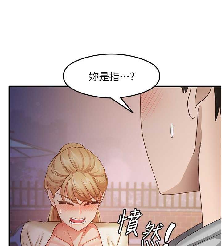 第18话-邻居妹妹赤裸裸的邀请 - 第90.jpg页