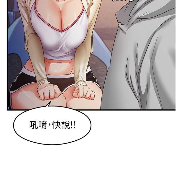 第18话-邻居妹妹赤裸裸的邀请 - 第91.jpg页
