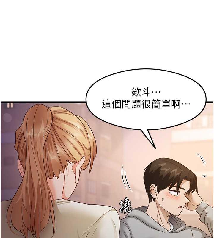 第18话-邻居妹妹赤裸裸的邀请 - 第92.jpg页