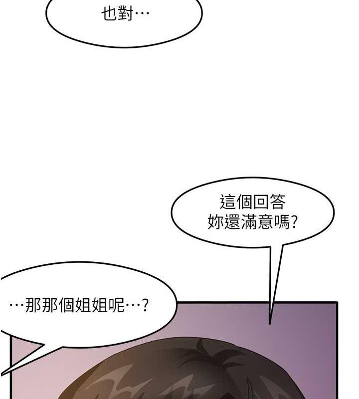 第18话-邻居妹妹赤裸裸的邀请 - 第97.jpg页