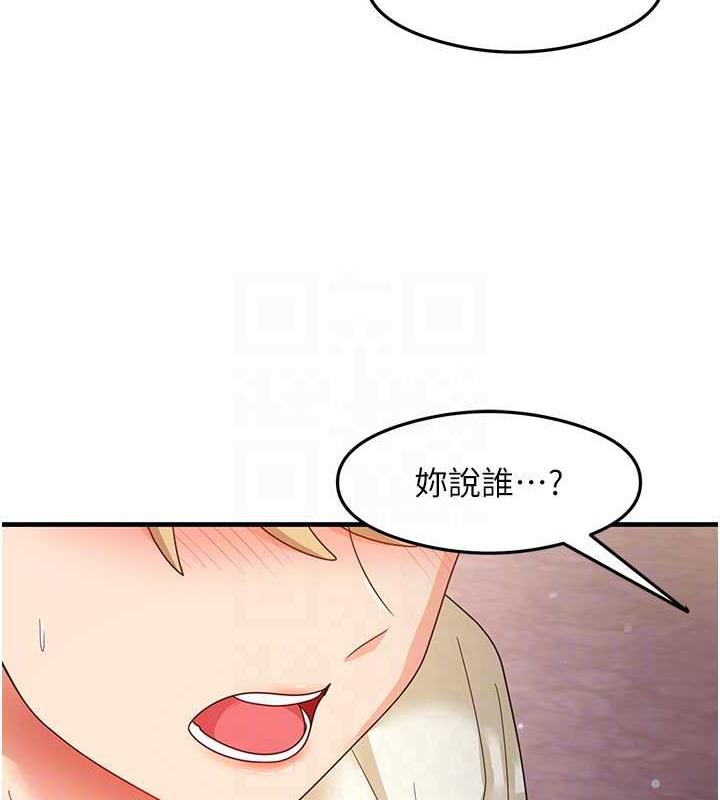 第18话-邻居妹妹赤裸裸的邀请 - 第99.jpg页