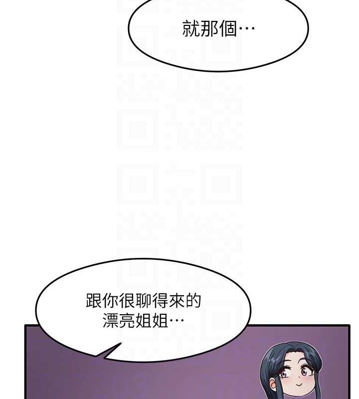第18话-邻居妹妹赤裸裸的邀请 - 第101.jpg页