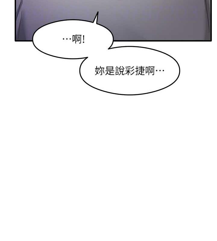 第18话-邻居妹妹赤裸裸的邀请 - 第103.jpg页