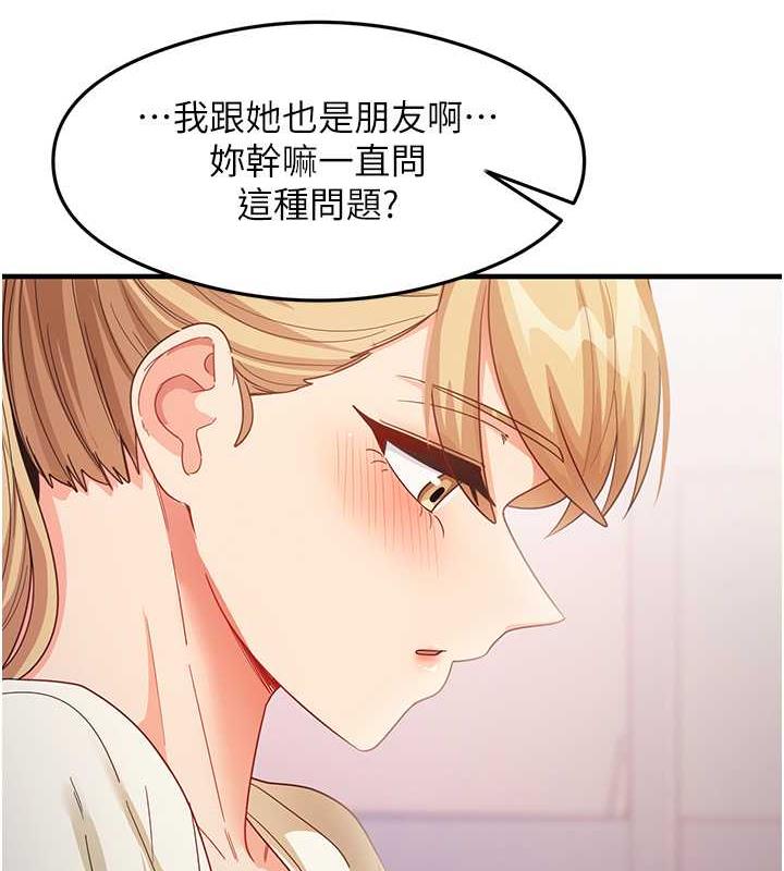 第18话-邻居妹妹赤裸裸的邀请 - 第104.jpg页