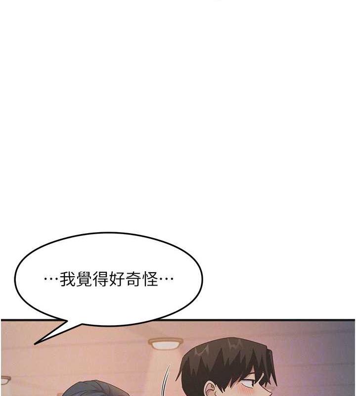 第18话-邻居妹妹赤裸裸的邀请 - 第106.jpg页