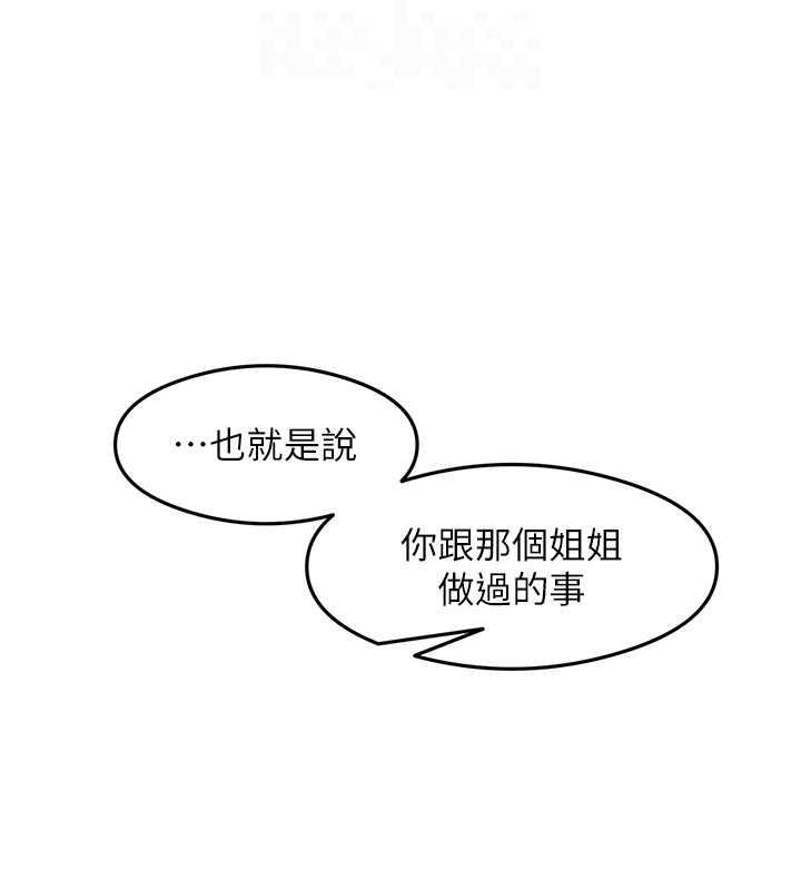 第18话-邻居妹妹赤裸裸的邀请 - 第108.jpg页