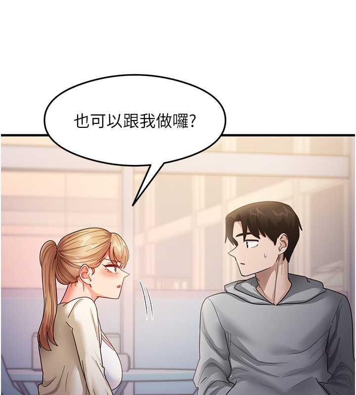 第18话-邻居妹妹赤裸裸的邀请 - 第109.jpg页