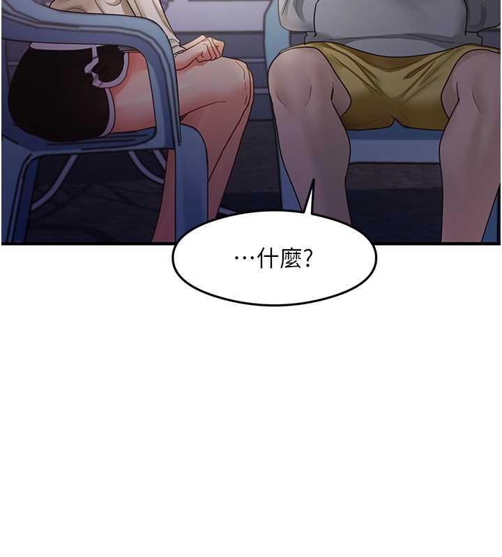 第18话-邻居妹妹赤裸裸的邀请 - 第110.jpg页