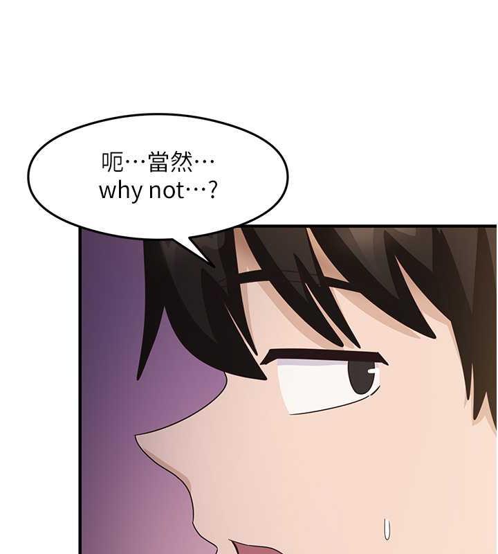第18话-邻居妹妹赤裸裸的邀请 - 第111.jpg页