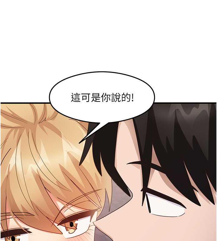 第18话-邻居妹妹赤裸裸的邀请 - 第113.jpg页