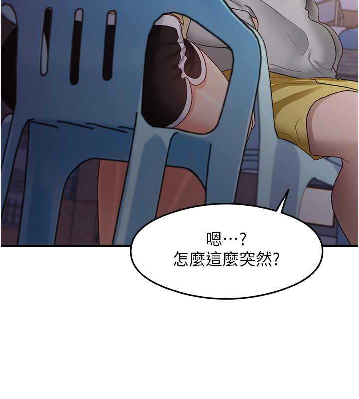 第18话-邻居妹妹赤裸裸的邀请 - 第117.jpg页