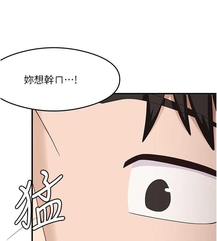 第18话-邻居妹妹赤裸裸的邀请 - 第118.jpg页