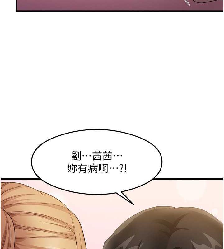 第18话-邻居妹妹赤裸裸的邀请 - 第128.jpg页