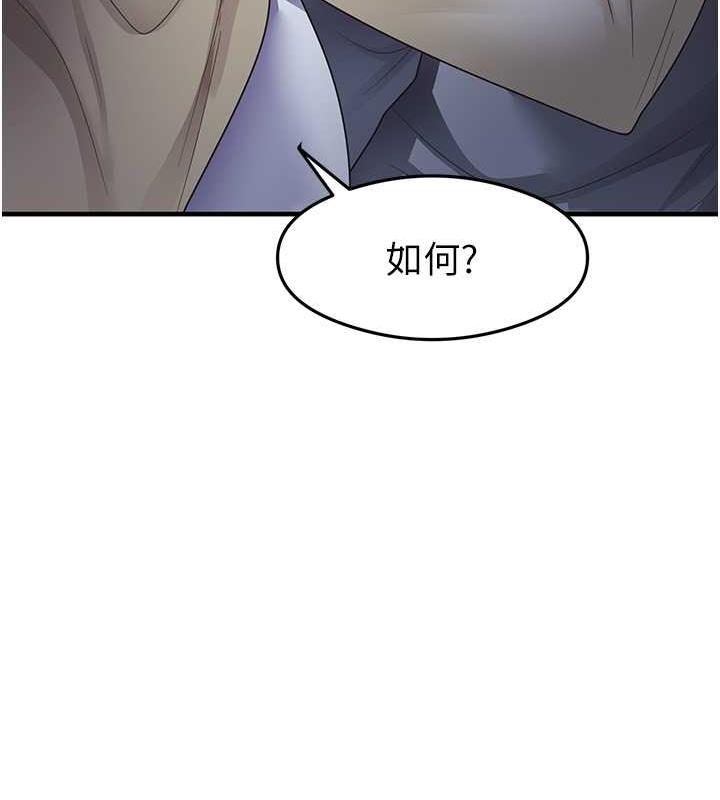 第18话-邻居妹妹赤裸裸的邀请 - 第130.jpg页