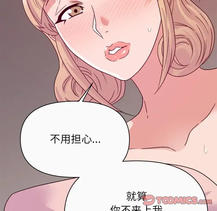 第13话 - 第48.jpg页