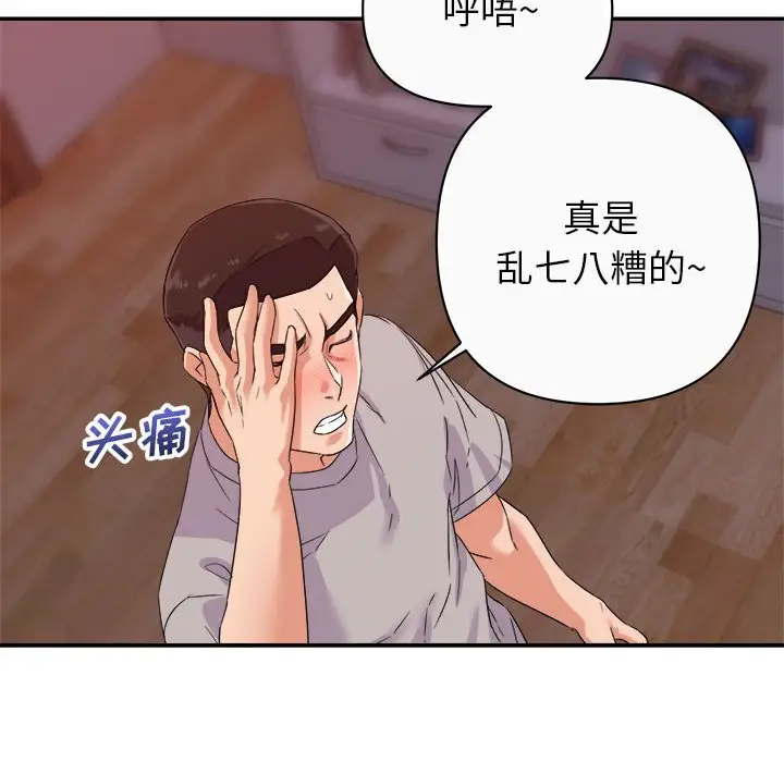 第13话 - 第52.jpg页