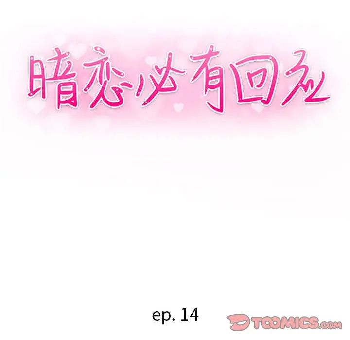 第14话 - 第15.jpg页