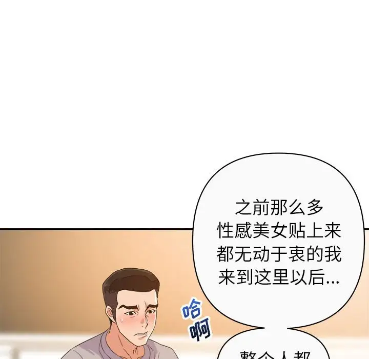 第13话 - 第53.jpg页