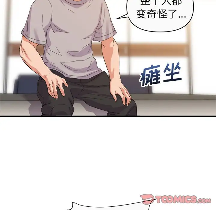第13话 - 第54.jpg页