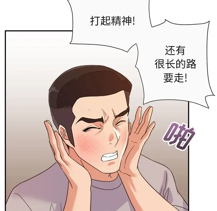 第13话 - 第55.jpg页