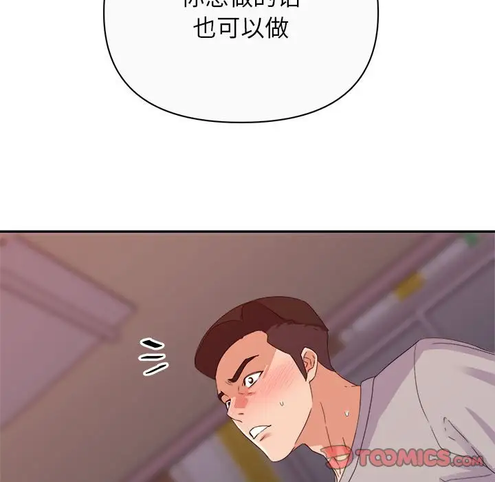 第12话 - 第117.jpg页