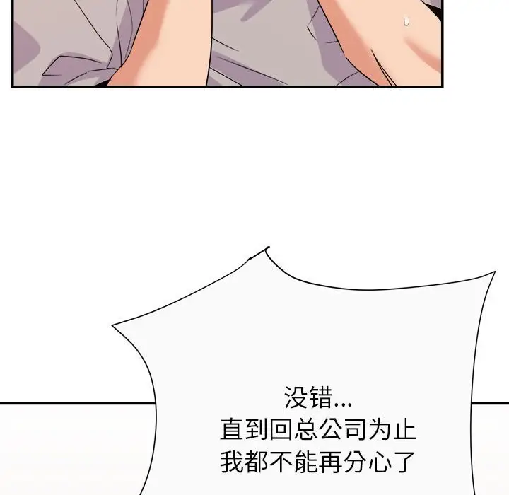 第13话 - 第56.jpg页