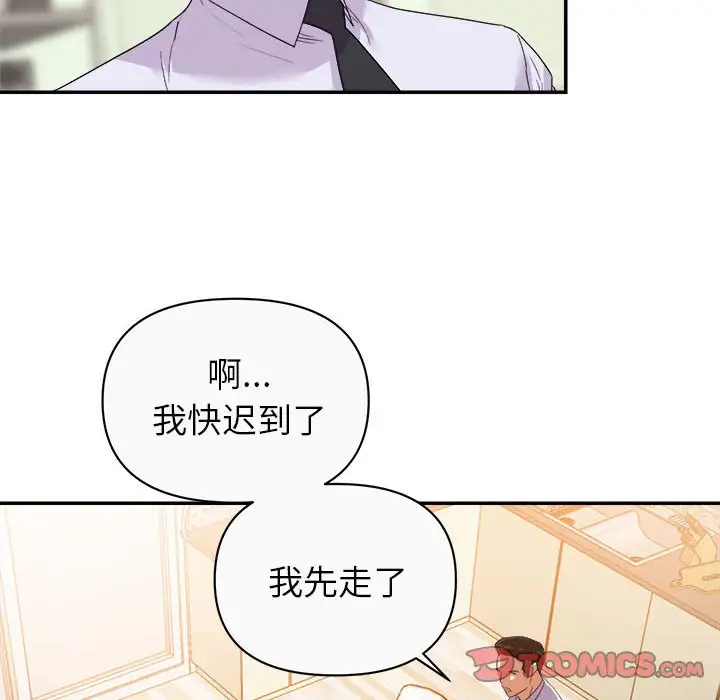 第13话 - 第66.jpg页