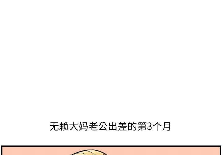 第2话 - 第1.jpg页