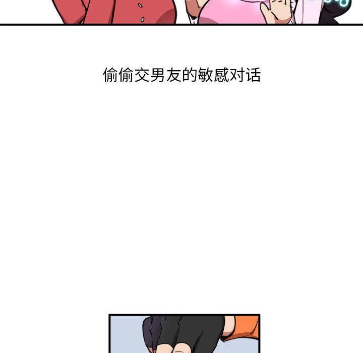 第2话 - 第6.jpg页