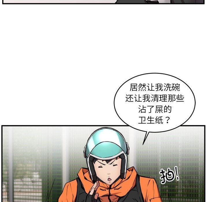 第2话 - 第14.jpg页