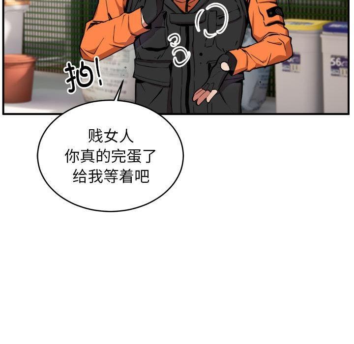 第2话 - 第15.jpg页