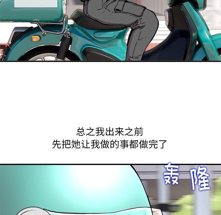 第2话 - 第17.jpg页