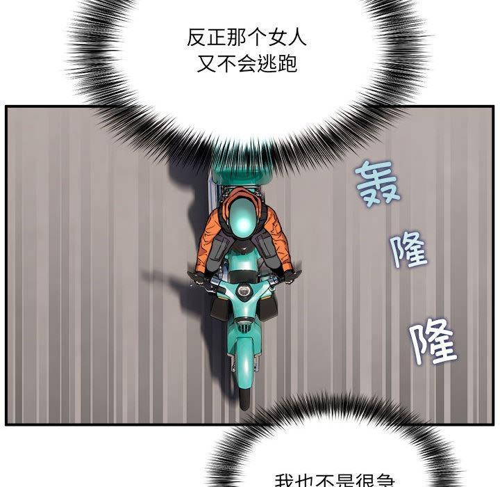 第2话 - 第23.jpg页