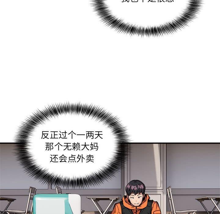 第2话 - 第24.jpg页