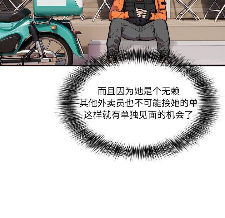 第2话 - 第25.jpg页