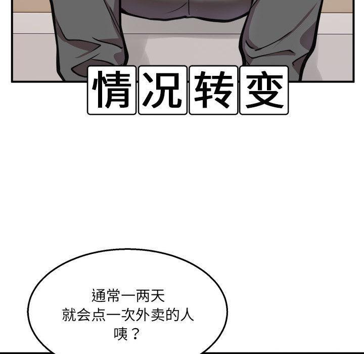 第2话 - 第28.jpg页