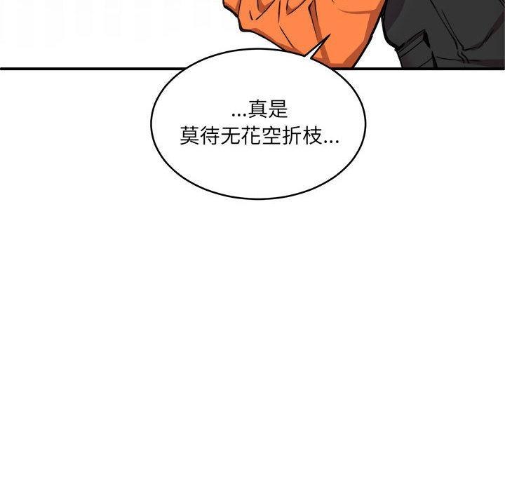 第2话 - 第31.jpg页