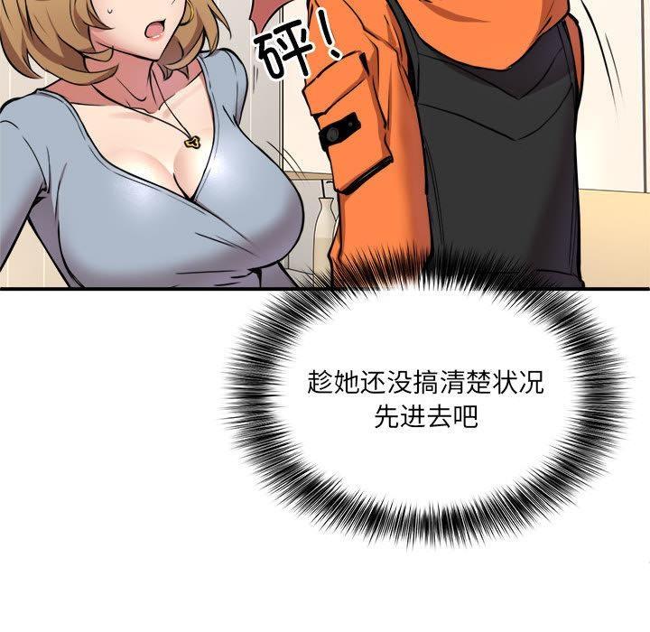 第2话 - 第42.jpg页