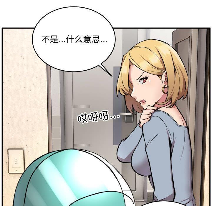 第2话 - 第43.jpg页
