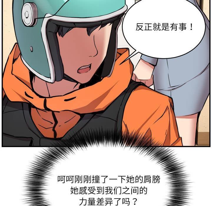 第2话 - 第44.jpg页