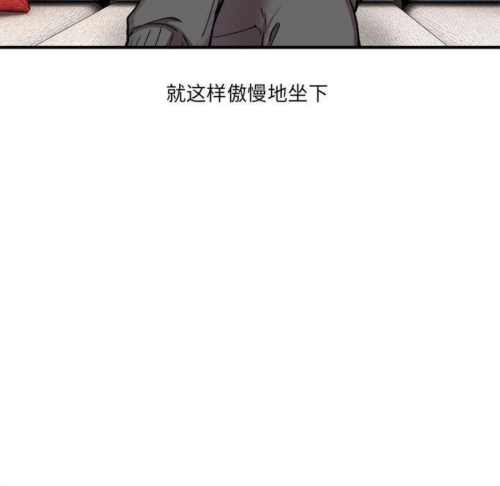 第2话 - 第47.jpg页