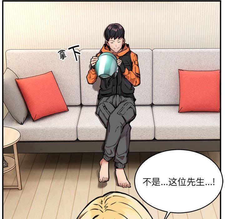 第2话 - 第48.jpg页