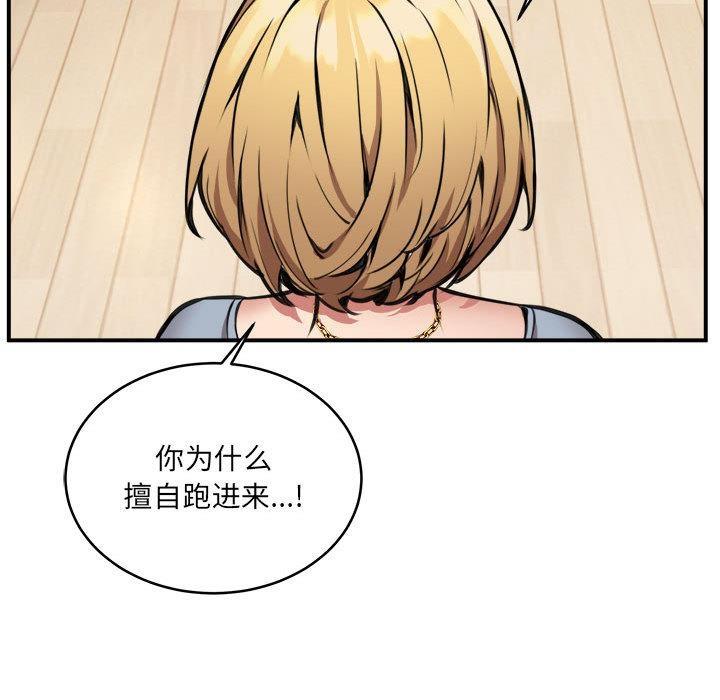 第2话 - 第49.jpg页